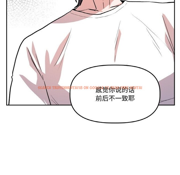 查看漫画附屬品少女的叛逆期 - 第16話 - sayhentaiz.net中的3777186图片