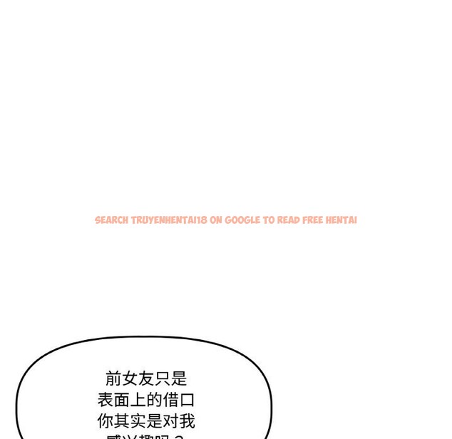 查看漫画附屬品少女的叛逆期 - 第16話 - sayhentaiz.net中的3777187图片