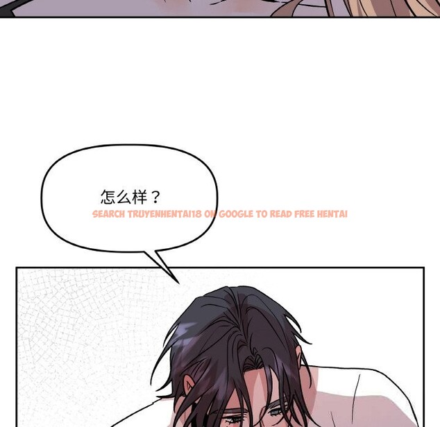 查看漫画附屬品少女的叛逆期 - 第16話 - sayhentaiz.net中的3777221图片