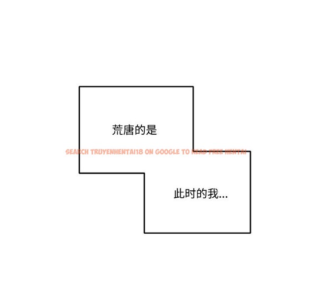 查看漫画附屬品少女的叛逆期 - 第16話 - sayhentaiz.net中的3777223图片