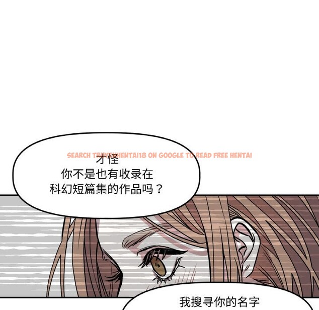 查看漫画附屬品少女的叛逆期 - 第2話 - sayhentaiz.net中的3443806图片