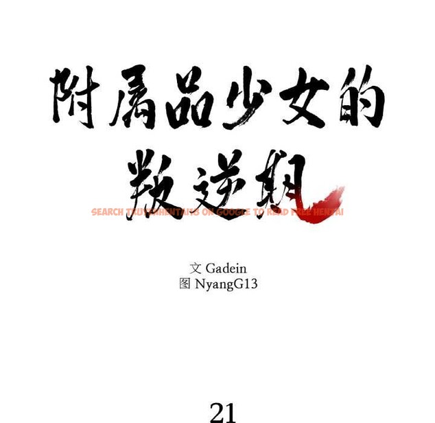 查看漫画附屬品少女的叛逆期 - 第21話 - sayhentaiz.net中的3895314图片 查看漫画附屬品少女的叛逆期 - 第21話 - sayhentaiz.net中的3895314图片