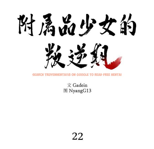 查看漫画附屬品少女的叛逆期 - 第22話 - sayhentaiz.net中的3919219图片 查看漫画附屬品少女的叛逆期 - 第22話 - sayhentaiz.net中的3919219图片