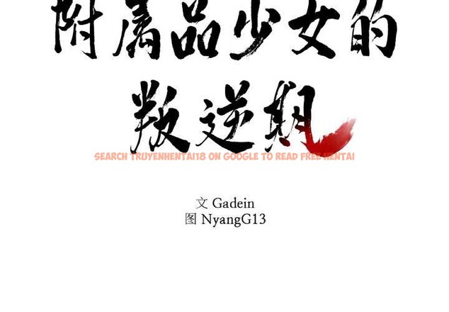 查看漫画附屬品少女的叛逆期 - 第23話 - sayhentaiz.net中的3940951图片 查看漫画附屬品少女的叛逆期 - 第23話 - sayhentaiz.net中的3940951图片