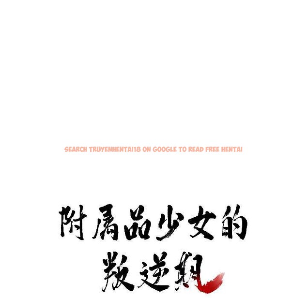 查看漫画附屬品少女的叛逆期 - 第25話 - sayhentaiz.net中的3990336图片