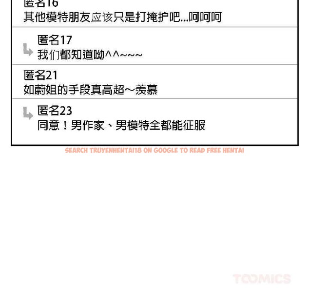 查看漫画附屬品少女的叛逆期 - 第25話 - sayhentaiz.net中的3990339图片