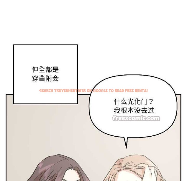 查看漫画附屬品少女的叛逆期 - 第25話 - sayhentaiz.net中的3990342图片