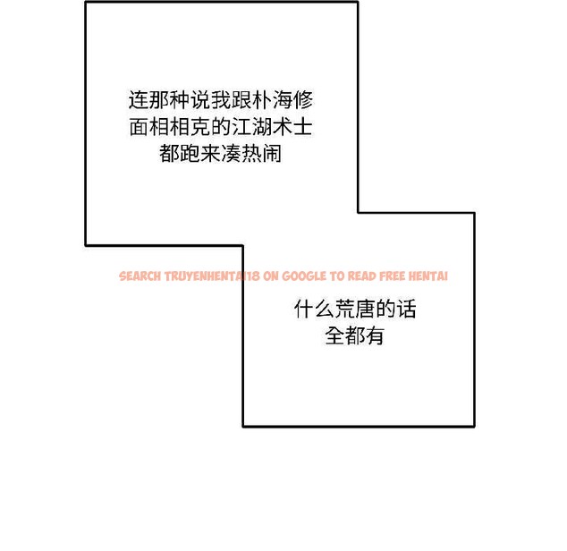 查看漫画附屬品少女的叛逆期 - 第25話 - sayhentaiz.net中的3990346图片