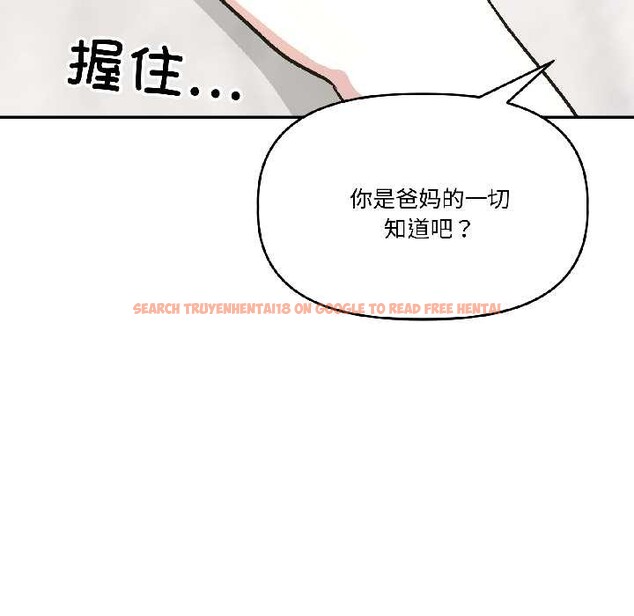 查看漫画附屬品少女的叛逆期 - 第25話 - sayhentaiz.net中的3990394图片