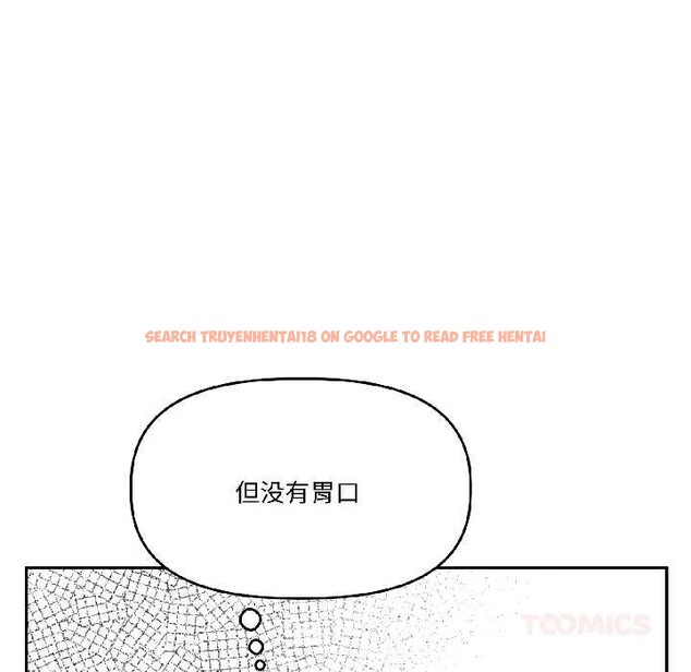 查看漫画附屬品少女的叛逆期 - 第25話 - sayhentaiz.net中的3990420图片