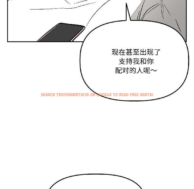 查看漫画附屬品少女的叛逆期 - 第25話 - sayhentaiz.net中的3990452图片