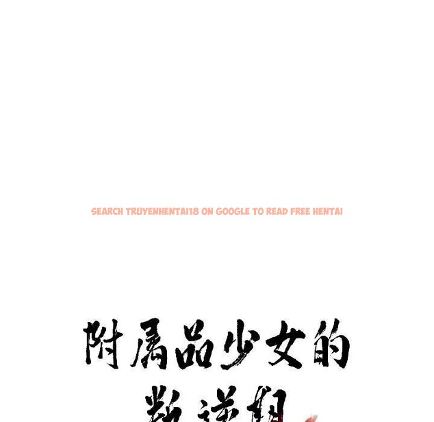 查看漫画附屬品少女的叛逆期 - 第26話 - tymanga.com中的4015045图片 查看漫画附屬品少女的叛逆期 - 第26話 - tymanga.com中的4015045图片