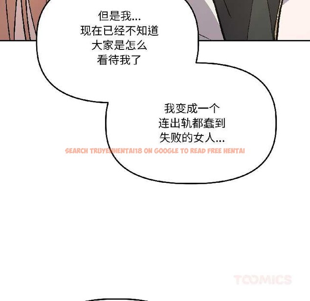 查看漫画附屬品少女的叛逆期 - 第27話 - tymanga.com中的4038888图片 查看漫画附屬品少女的叛逆期 - 第27話 - tymanga.com中的4038888图片