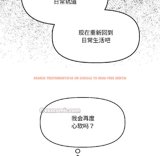 查看漫画附屬品少女的叛逆期 - 第28話 - tymanga.com中的4064418图片