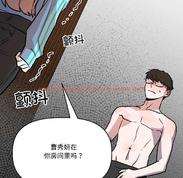 查看漫画附屬品少女的叛逆期 - 第28話 - tymanga.com中的4064448图片