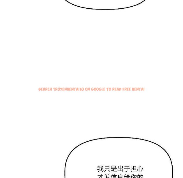 查看漫画附屬品少女的叛逆期 - 第28話 - tymanga.com中的4064464图片