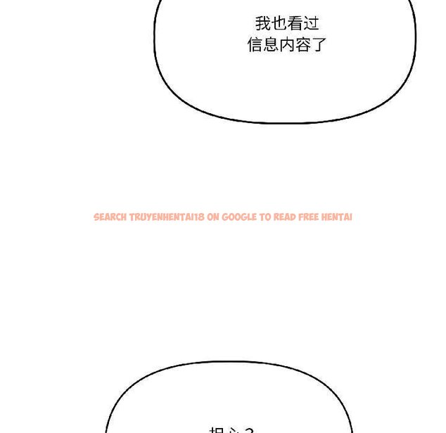 查看漫画附屬品少女的叛逆期 - 第28話 - tymanga.com中的4064468图片