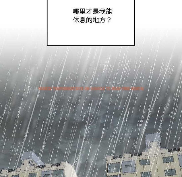 查看漫画附屬品少女的叛逆期 - 第28話 - tymanga.com中的4064535图片