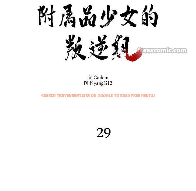 查看漫画附屬品少女的叛逆期 - 第29話 - tymanga.com中的4088380图片 查看漫画附屬品少女的叛逆期 - 第29話 - tymanga.com中的4088380图片