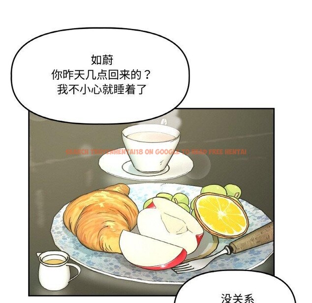 查看漫画附屬品少女的叛逆期 - 第3話 - sayhentaiz.net中的3443840图片