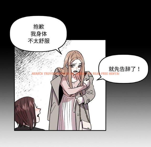 查看漫画附屬品少女的叛逆期 - 第3話 - sayhentaiz.net中的3443892图片