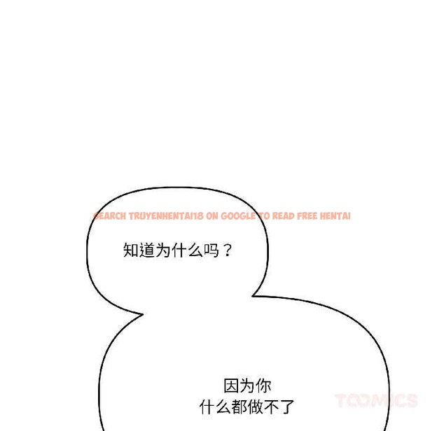 查看漫画附屬品少女的叛逆期 - 第30話 - tymanga.com中的4111823图片 查看漫画附屬品少女的叛逆期 - 第30話 - tymanga.com中的4111823图片