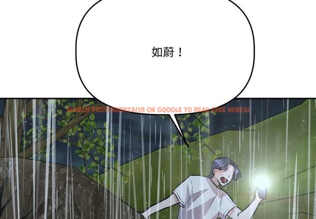 查看漫画附屬品少女的叛逆期 - 第31話 - tymanga.com中的4134379图片