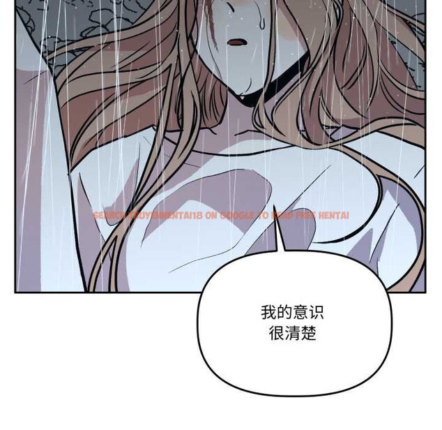 查看漫画附屬品少女的叛逆期 - 第31話 - tymanga.com中的4134391图片