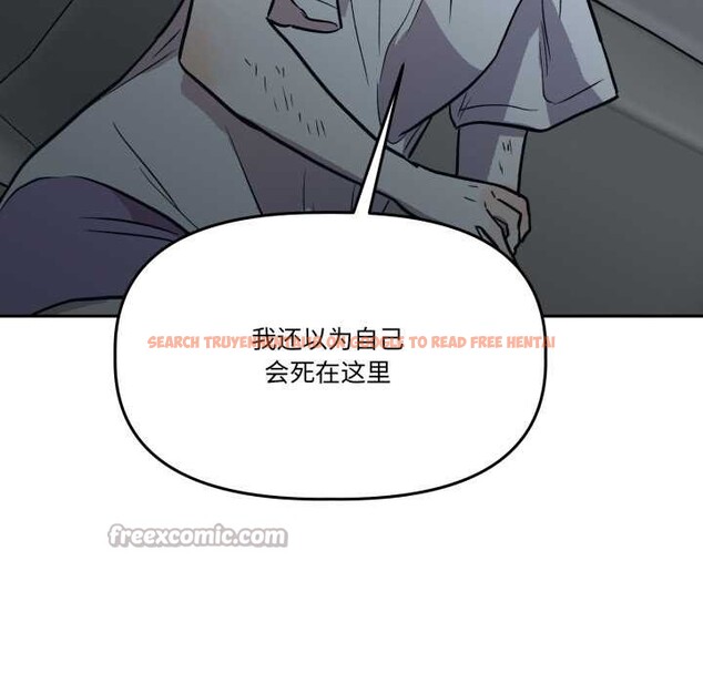 查看漫画附屬品少女的叛逆期 - 第31話 - tymanga.com中的4134417图片