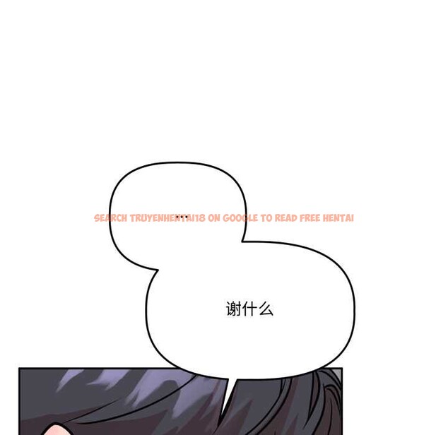 查看漫画附屬品少女的叛逆期 - 第31話 - tymanga.com中的4134418图片