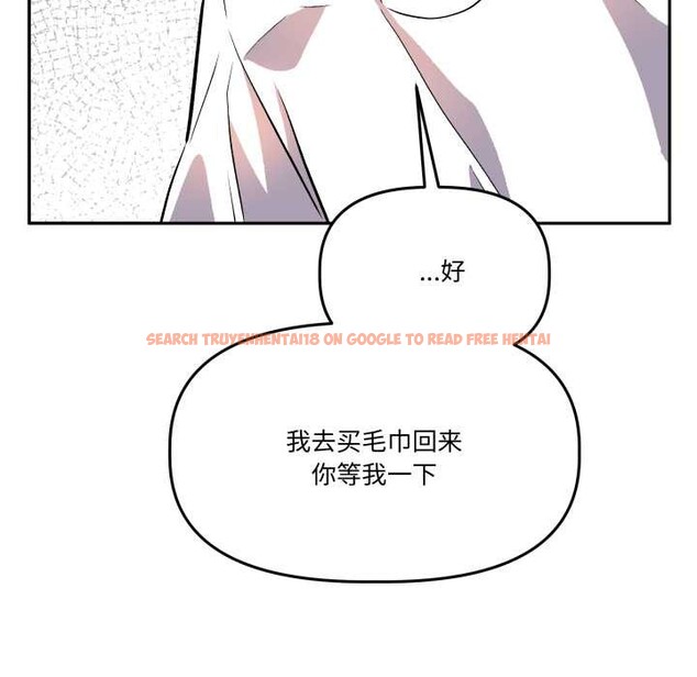 查看漫画附屬品少女的叛逆期 - 第31話 - tymanga.com中的4134437图片