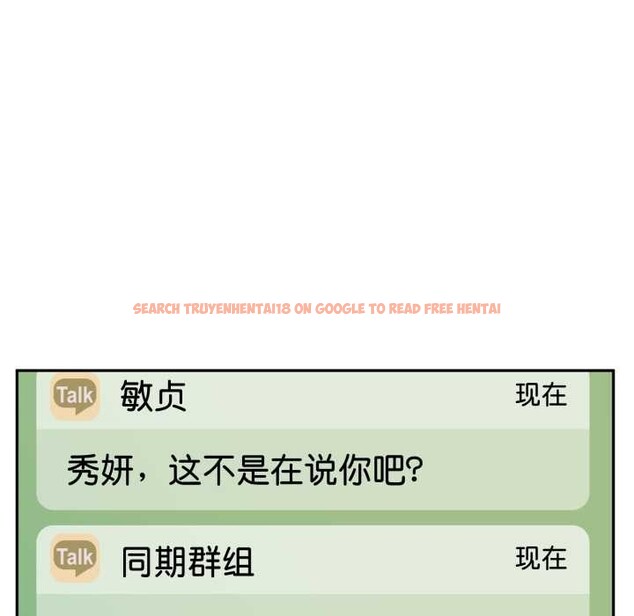 查看漫画附屬品少女的叛逆期 - 第31話 - tymanga.com中的4134494图片