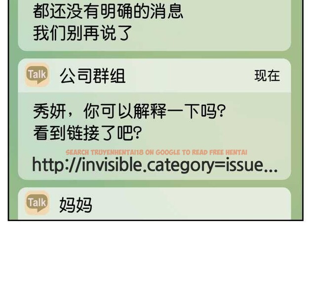 查看漫画附屬品少女的叛逆期 - 第31話 - tymanga.com中的4134495图片