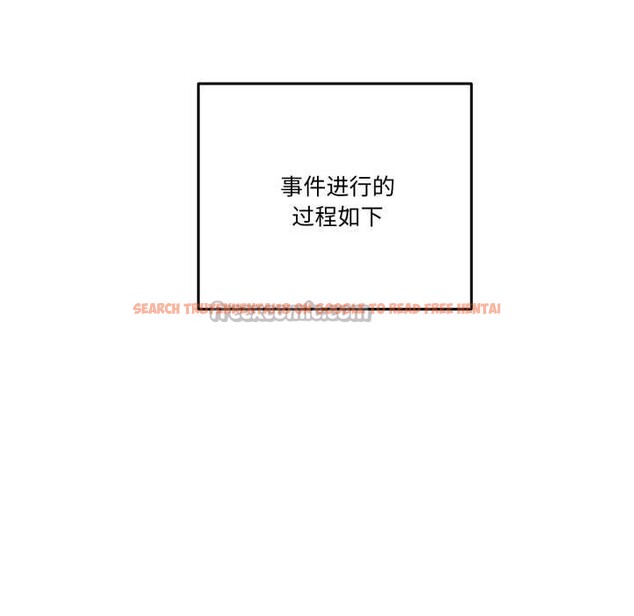 查看漫画附屬品少女的叛逆期 - 第31話 - tymanga.com中的4134501图片