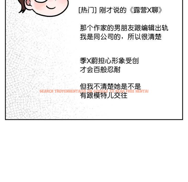 查看漫画附屬品少女的叛逆期 - 第31話 - tymanga.com中的4134505图片