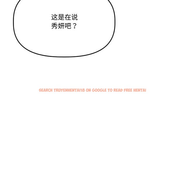 查看漫画附屬品少女的叛逆期 - 第31話 - tymanga.com中的4134508图片