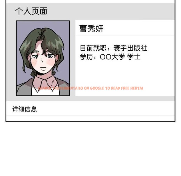 查看漫画附屬品少女的叛逆期 - 第31話 - tymanga.com中的4134512图片