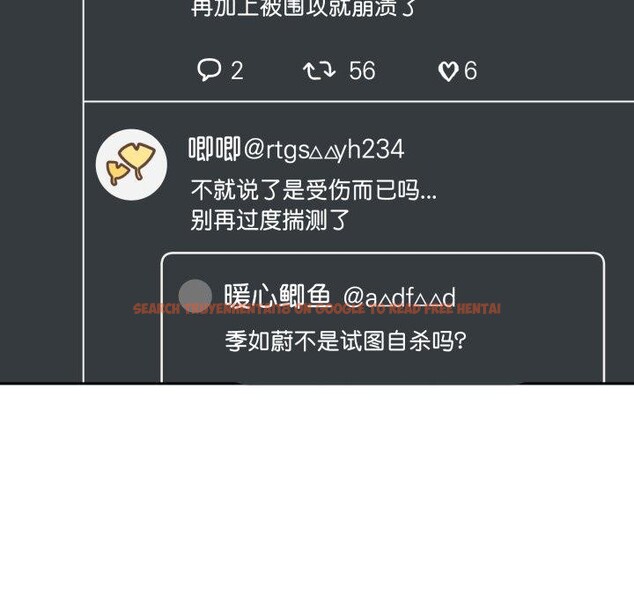 查看漫画附屬品少女的叛逆期 - 第32話 - tymanga.com中的4178775图片