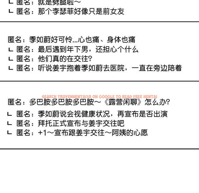 查看漫画附屬品少女的叛逆期 - 第32話 - tymanga.com中的4178777图片