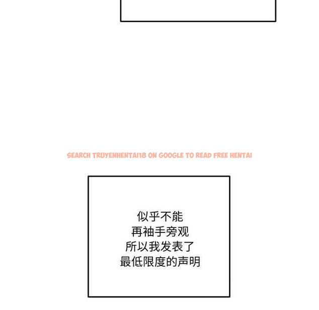 查看漫画附屬品少女的叛逆期 - 第32話 - tymanga.com中的4178779图片