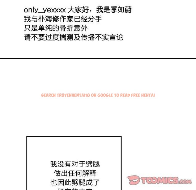 查看漫画附屬品少女的叛逆期 - 第32話 - tymanga.com中的4178781图片