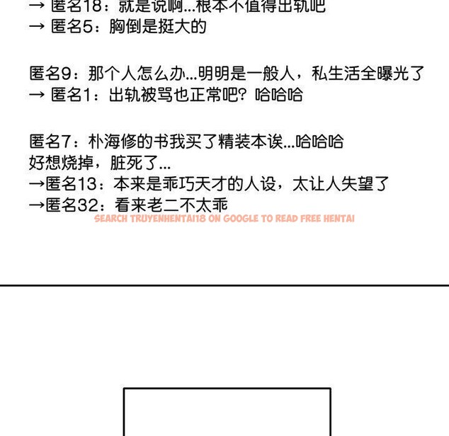 查看漫画附屬品少女的叛逆期 - 第32話 - tymanga.com中的4178784图片