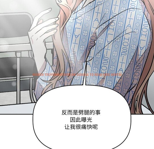 查看漫画附屬品少女的叛逆期 - 第32話 - tymanga.com中的4178801图片