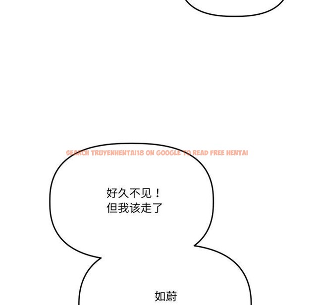 查看漫画附屬品少女的叛逆期 - 第32話 - tymanga.com中的4178807图片