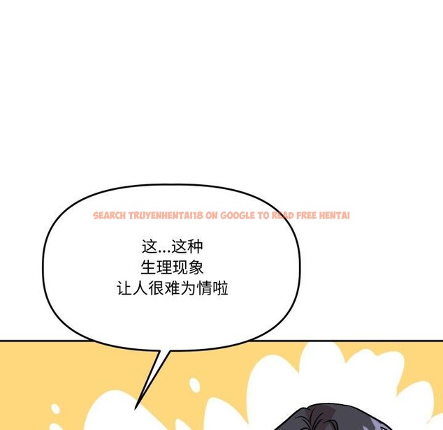 查看漫画附屬品少女的叛逆期 - 第32話 - tymanga.com中的4178827图片