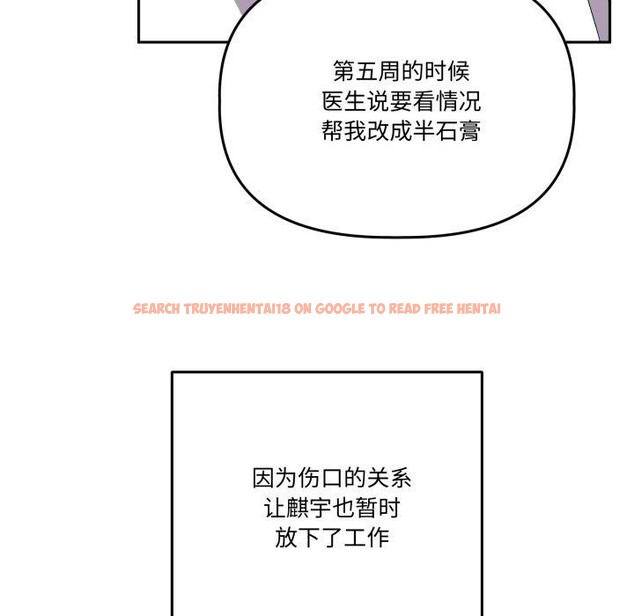 查看漫画附屬品少女的叛逆期 - 第32話 - tymanga.com中的4178831图片