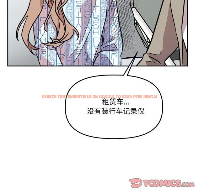 查看漫画附屬品少女的叛逆期 - 第32話 - tymanga.com中的4178835图片