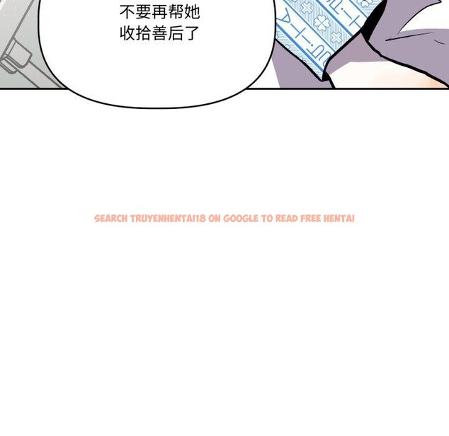 查看漫画附屬品少女的叛逆期 - 第32話 - tymanga.com中的4178843图片