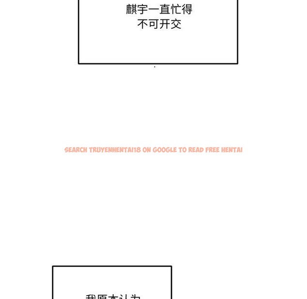 查看漫画附屬品少女的叛逆期 - 第32話 - tymanga.com中的4178846图片