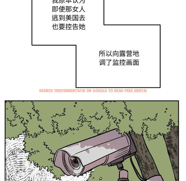 查看漫画附屬品少女的叛逆期 - 第32話 - tymanga.com中的4178847图片